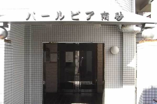 【成約済み】パールピア南砂