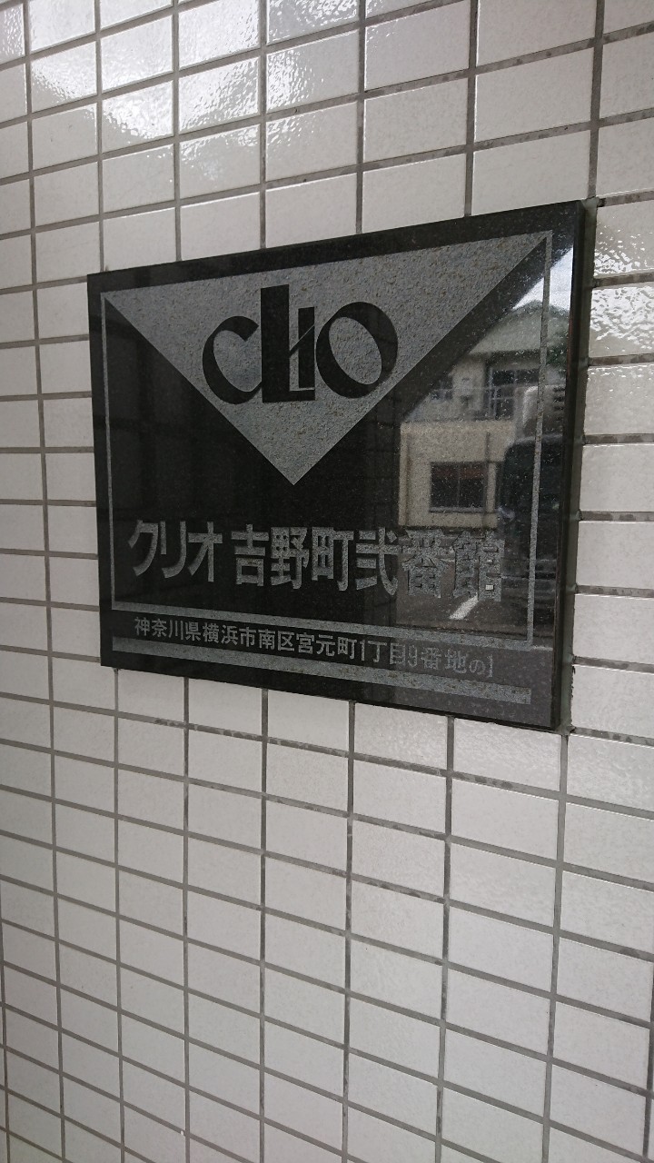 【成約済み】クリオ吉野町弐番館