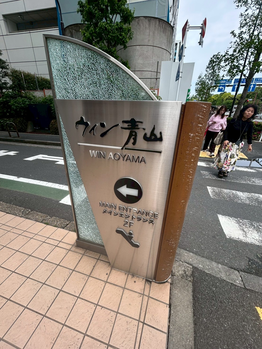 ウィン青山